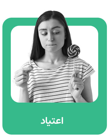 اعتیاد یکی از اعضای خانواده