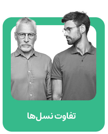 مشکلات خانواده با فرزندان